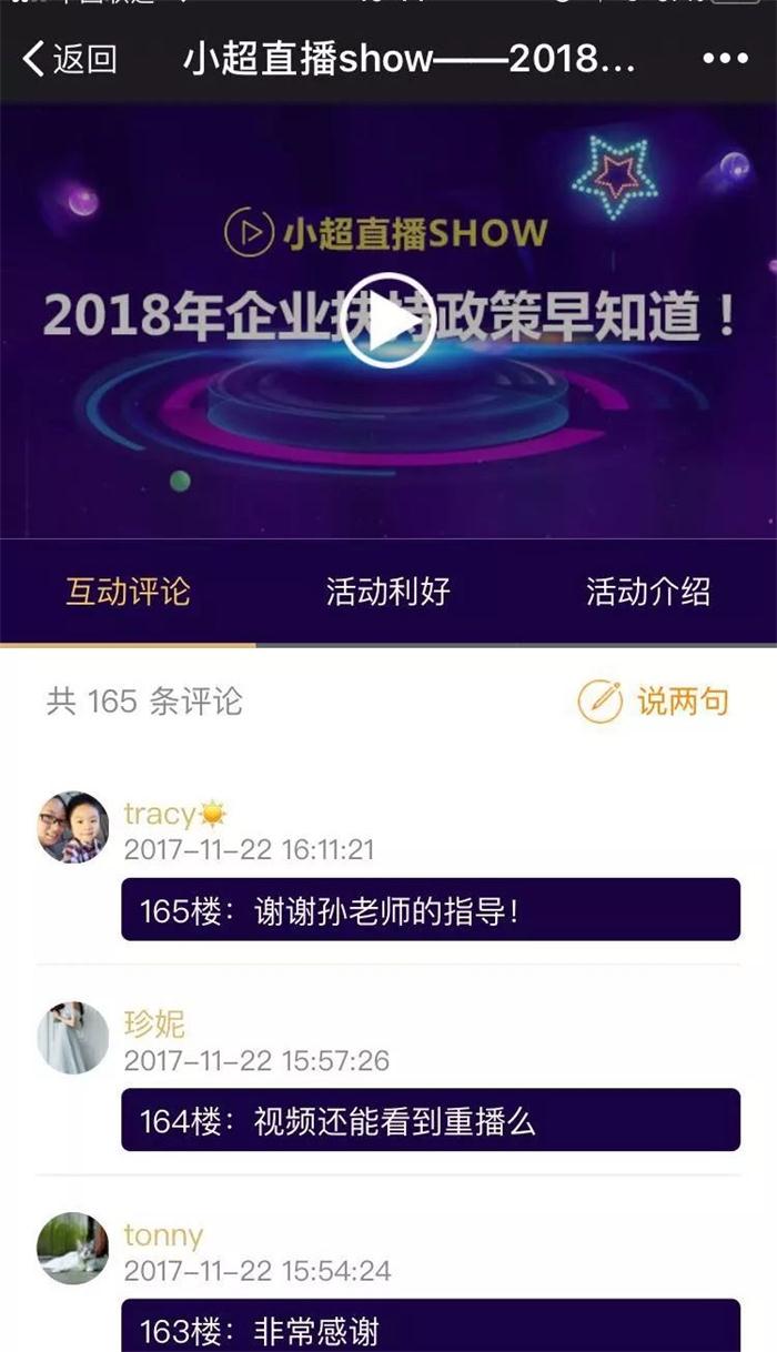 企業(yè)扶持政策，智為銘略，www.malines.com.cn，科技項(xiàng)目