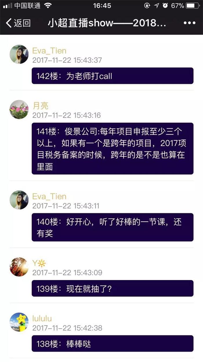 企業(yè)扶持政策，智為銘略，www.malines.com.cn，科技項(xiàng)目
