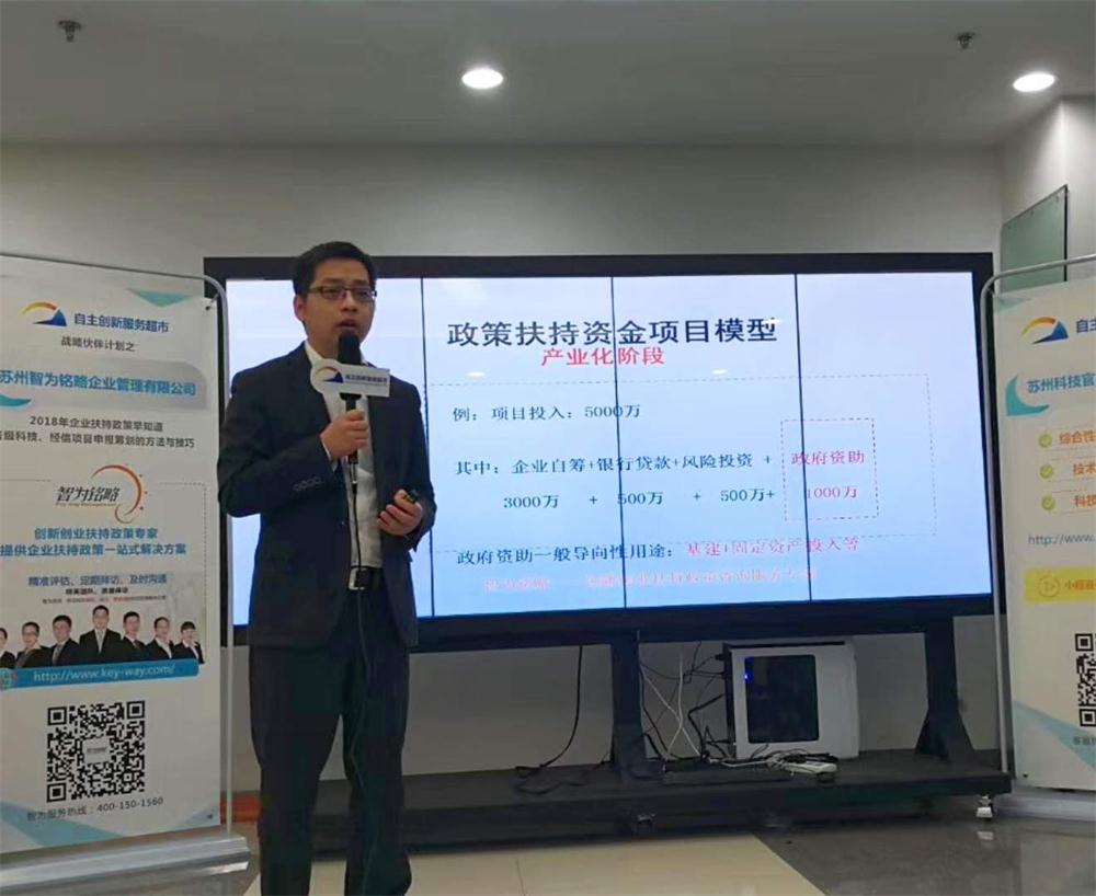 企業(yè)扶持政策，智為銘略，www.malines.com.cn，科技項(xiàng)目