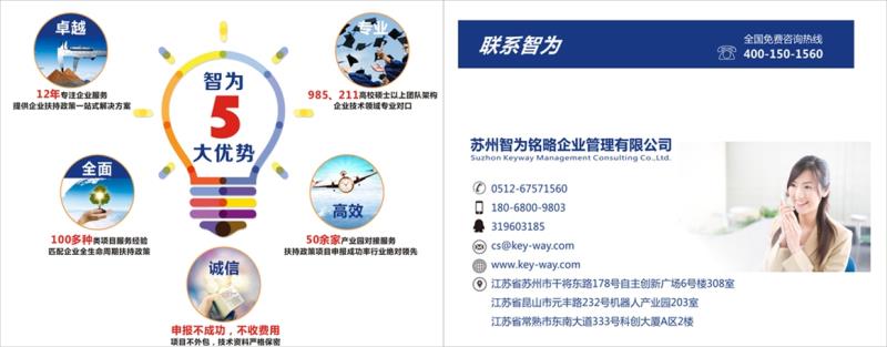 智為銘略，科技項目，創(chuàng)新創(chuàng)業(yè)扶持政策，http://www.malines.com.cn/，企業(yè)所得稅，蘇州項目咨詢公司，加計扣除，高新技術企業(yè)，研發(fā)費用加計扣除，扣除