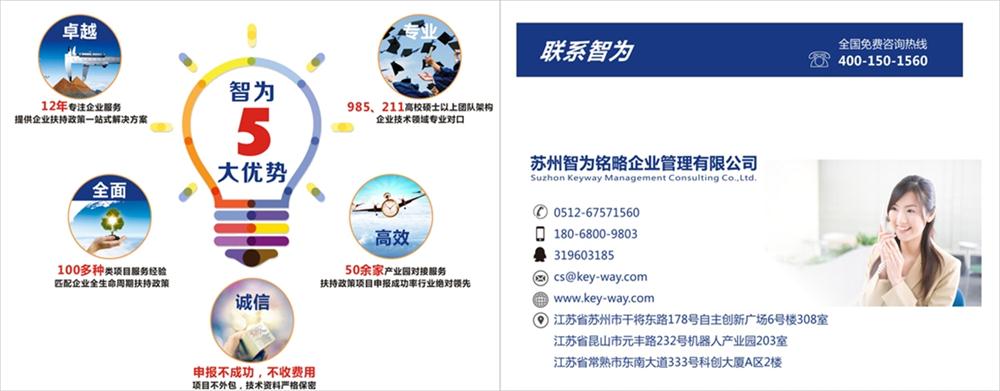 智為銘略，科技項(xiàng)目，創(chuàng)新創(chuàng)業(yè)扶持政策，http://www.malines.com.cn/，企業(yè)所得稅，蘇州項(xiàng)目咨詢公司，加計(jì)扣除，高新技術(shù)企業(yè)，研發(fā)費(fèi)用加計(jì)扣除，扣除