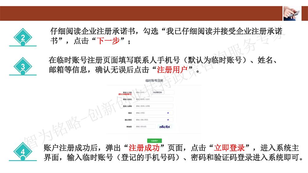 蘇州科技型中小企業(yè)評價(jià)系統(tǒng)用戶指南，蘇州科技項(xiàng)目