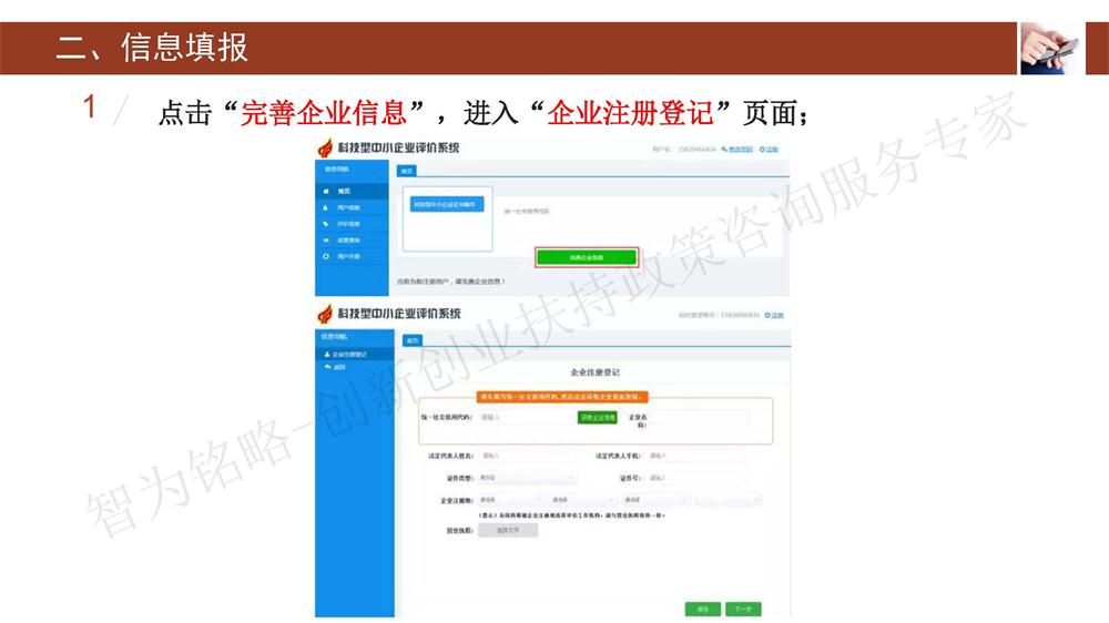 蘇州科技型中小企業(yè)評價(jià)系統(tǒng)用戶指南，蘇州科技項(xiàng)目