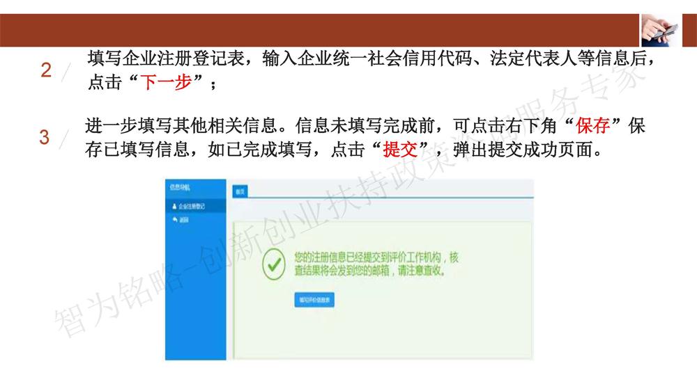 蘇州科技型中小企業(yè)評價(jià)系統(tǒng)用戶指南，蘇州科技項(xiàng)目