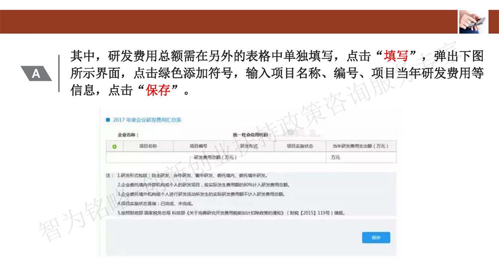 蘇州科技型中小企業(yè)評價(jià)系統(tǒng)用戶指南，蘇州科技項(xiàng)目