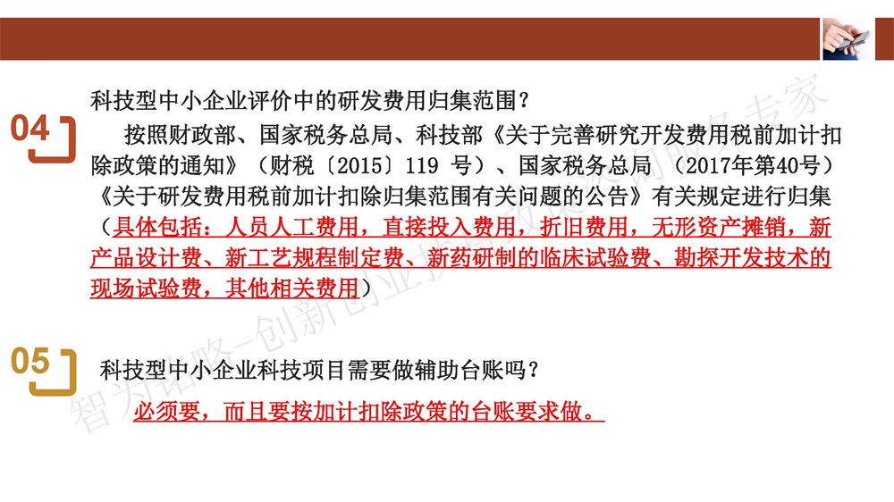 蘇州科技型中小企業(yè)評價(jià)系統(tǒng)用戶指南，蘇州科技項(xiàng)目