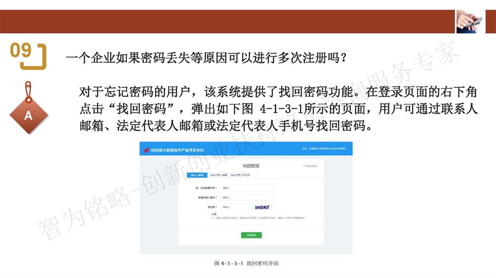 蘇州科技型中小企業(yè)評價(jià)系統(tǒng)用戶指南，蘇州科技項(xiàng)目