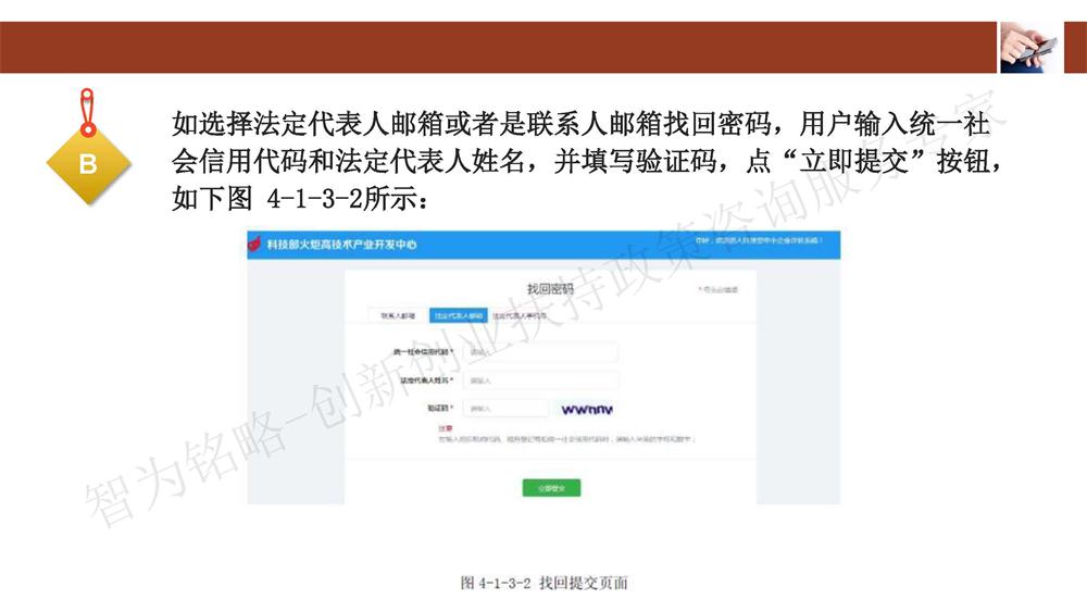 蘇州科技型中小企業(yè)評價(jià)系統(tǒng)用戶指南，蘇州科技項(xiàng)目