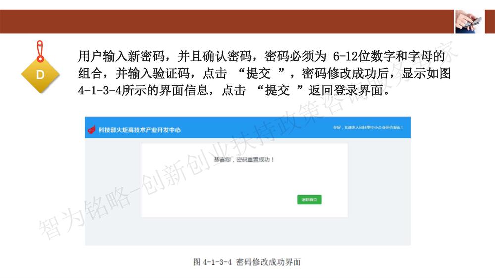 蘇州科技型中小企業(yè)評價(jià)系統(tǒng)用戶指南，蘇州科技項(xiàng)目