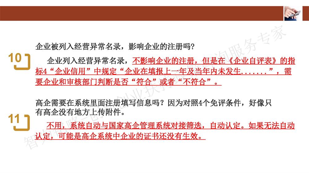 蘇州科技型中小企業(yè)評價(jià)系統(tǒng)用戶指南，蘇州科技項(xiàng)目