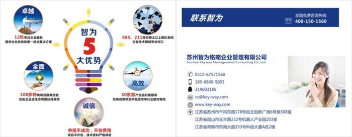 高新技術(shù)企業(yè)，知識產(chǎn)權(quán)，研發(fā)項目，專利，科技成果，高新技術(shù)企業(yè)認(rèn)定，高新技術(shù)企業(yè)申報，創(chuàng)新創(chuàng)業(yè)政策扶持，智為銘略，蘇州高新技術(shù)企業(yè)認(rèn)定，高新技術(shù)領(lǐng)域，科技型中小企業(yè)，加計扣除，研發(fā)費用加計扣除，科技項目，創(chuàng)新創(chuàng)業(yè)扶持政策，http://www.malines.com.cn/，蘇州科技項目咨詢公司