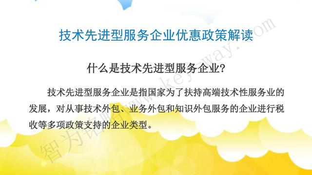 蘇州高新技術(shù)企業(yè)代理費(fèi)，蘇州高新企業(yè)代理費(fèi)，蘇州高企代理費(fèi)，蘇州高新技術(shù)企業(yè)認(rèn)定機(jī)構(gòu)，蘇州高新企業(yè)認(rèn)定機(jī)構(gòu)，蘇州高企認(rèn)定機(jī)構(gòu)，蘇州高新技術(shù)企業(yè)認(rèn)定條件，蘇州高新企業(yè)認(rèn)定條件，蘇州高企認(rèn)定條件，蘇州高新技術(shù)企業(yè)稅收優(yōu)惠，蘇州高新企業(yè)稅收優(yōu)惠，蘇州高企稅收優(yōu)惠，蘇州高新技術(shù)企業(yè)認(rèn)定好處，蘇州高新企業(yè)認(rèn)定好處，蘇州高企認(rèn)定好處，蘇州科技項(xiàng)目咨詢公司，科技項(xiàng)目，創(chuàng)新創(chuàng)業(yè)扶持政策，http://www.malines.com.cn/，智為銘略，科技項(xiàng)目咨詢，科技項(xiàng)目咨詢公司，技術(shù)先進(jìn)型企業(yè)稅收優(yōu)惠，技術(shù)先進(jìn)型企業(yè)稅收優(yōu)惠政策，技術(shù)先進(jìn)型企業(yè)稅收優(yōu)惠政策解讀