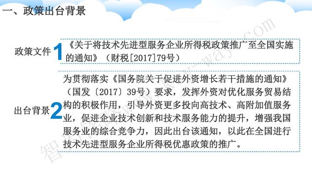 蘇州高新技術(shù)企業(yè)代理費(fèi)，蘇州高新企業(yè)代理費(fèi)，蘇州高企代理費(fèi)，蘇州高新技術(shù)企業(yè)認(rèn)定機(jī)構(gòu)，蘇州高新企業(yè)認(rèn)定機(jī)構(gòu)，蘇州高企認(rèn)定機(jī)構(gòu)，蘇州高新技術(shù)企業(yè)認(rèn)定條件，蘇州高新企業(yè)認(rèn)定條件，蘇州高企認(rèn)定條件，蘇州高新技術(shù)企業(yè)稅收優(yōu)惠，蘇州高新企業(yè)稅收優(yōu)惠，蘇州高企稅收優(yōu)惠，蘇州高新技術(shù)企業(yè)認(rèn)定好處，蘇州高新企業(yè)認(rèn)定好處，蘇州高企認(rèn)定好處，蘇州科技項(xiàng)目咨詢公司，科技項(xiàng)目，創(chuàng)新創(chuàng)業(yè)扶持政策，http://www.malines.com.cn/，智為銘略，科技項(xiàng)目咨詢，科技項(xiàng)目咨詢公司，技術(shù)先進(jìn)型企業(yè)稅收優(yōu)惠，技術(shù)先進(jìn)型企業(yè)稅收優(yōu)惠政策，技術(shù)先進(jìn)型企業(yè)稅收優(yōu)惠政策解讀