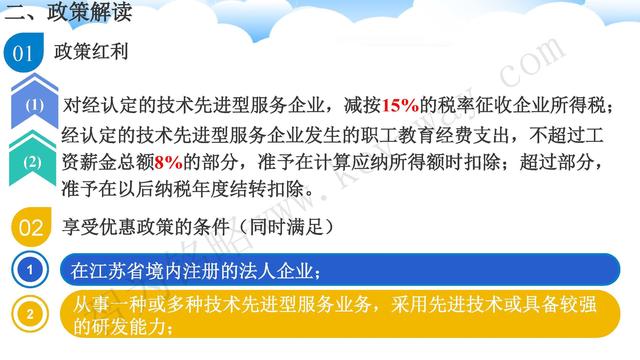 蘇州高新技術(shù)企業(yè)代理費(fèi)，蘇州高新企業(yè)代理費(fèi)，蘇州高企代理費(fèi)，蘇州高新技術(shù)企業(yè)認(rèn)定機(jī)構(gòu)，蘇州高新企業(yè)認(rèn)定機(jī)構(gòu)，蘇州高企認(rèn)定機(jī)構(gòu)，蘇州高新技術(shù)企業(yè)認(rèn)定條件，蘇州高新企業(yè)認(rèn)定條件，蘇州高企認(rèn)定條件，蘇州高新技術(shù)企業(yè)稅收優(yōu)惠，蘇州高新企業(yè)稅收優(yōu)惠，蘇州高企稅收優(yōu)惠，蘇州高新技術(shù)企業(yè)認(rèn)定好處，蘇州高新企業(yè)認(rèn)定好處，蘇州高企認(rèn)定好處，蘇州科技項(xiàng)目咨詢公司，科技項(xiàng)目，創(chuàng)新創(chuàng)業(yè)扶持政策，http://www.malines.com.cn/，智為銘略，科技項(xiàng)目咨詢，科技項(xiàng)目咨詢公司，技術(shù)先進(jìn)型企業(yè)稅收優(yōu)惠，技術(shù)先進(jìn)型企業(yè)稅收優(yōu)惠政策，技術(shù)先進(jìn)型企業(yè)稅收優(yōu)惠政策解讀