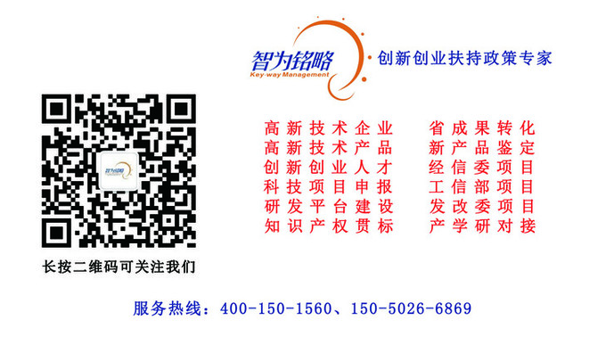 蘇州研發(fā)費用加計扣除代理費，蘇州加計扣除代理費，蘇州研發(fā)費用加計扣除備案機構(gòu)，蘇州加計扣除備案機構(gòu)，蘇州研發(fā)費用加計扣除備案條件，蘇州加計扣除備案條件，蘇州研發(fā)費用加計扣除稅收優(yōu)惠，蘇州加計扣除稅收優(yōu)惠，蘇州研發(fā)費用加計扣除備案好處，蘇州加計扣除備案好處，蘇州科技項目咨詢公司，科技項目，創(chuàng)新創(chuàng)業(yè)扶持政策，http://www.malines.com.cn/，智為銘略，科技項目咨詢，科技項目咨詢公司，研發(fā)費用稅前加計扣除政策比較