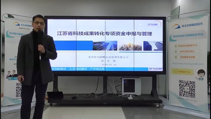 省*高1000萬的項(xiàng)目資助，智為老孫教您如何穩(wěn)妥申報(bào)？蘇州科技項(xiàng)目咨詢公司，科技項(xiàng)目，創(chuàng)新創(chuàng)業(yè)扶持政策，http://www.malines.com.cn/，智為銘略，科技項(xiàng)目咨詢，科技項(xiàng)目咨詢公司，蘇州智為銘略企業(yè)管理有限公司