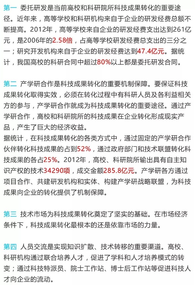 科技成果轉(zhuǎn)化，科技成果轉(zhuǎn)化項(xiàng)目，申報(bào)蘇州科技項(xiàng)目
