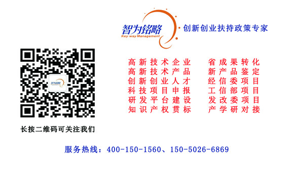 蘇州高新技術(shù)企業(yè)，蘇州科技項目咨詢公司告訴你企業(yè)專利申請的誤區(qū)四