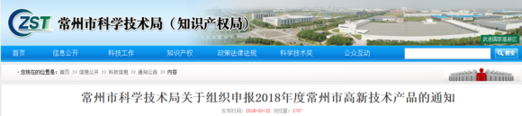 蘇州高新技術(shù)企業(yè)，高新技術(shù)產(chǎn)品認(rèn)定取消了，會影響到江蘇的企業(yè)申報高新技術(shù)企業(yè)嗎？