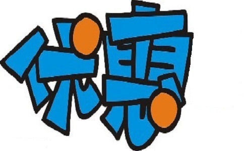 蘇州高新技術(shù)企業(yè)申請代辦費(fèi)，蘇州項目咨詢公司告訴你高新技術(shù)企業(yè)從何時開始享受優(yōu)惠政策？