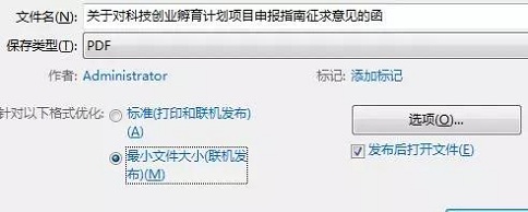 蘇州科技項目咨詢公司，項目咨詢附件處理上傳五大神器