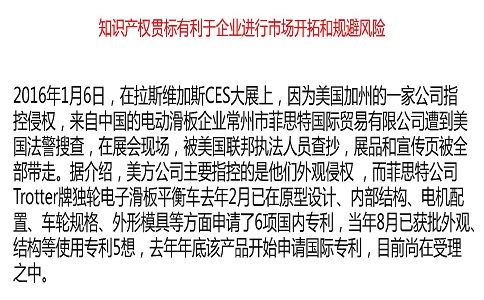 國(guó)家知識(shí)產(chǎn)權(quán)貫標(biāo)，貫標(biāo)案例