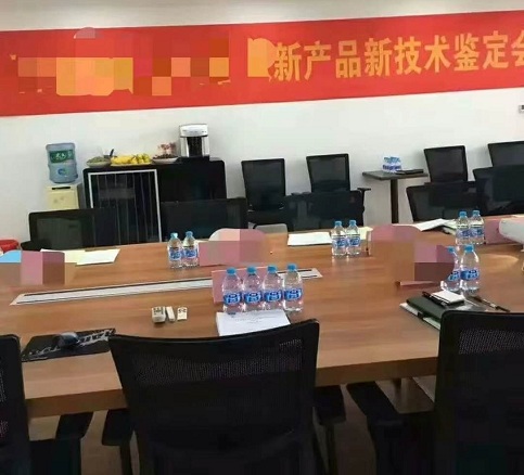 智為銘略，江蘇省新產(chǎn)品新技術(shù)鑒定