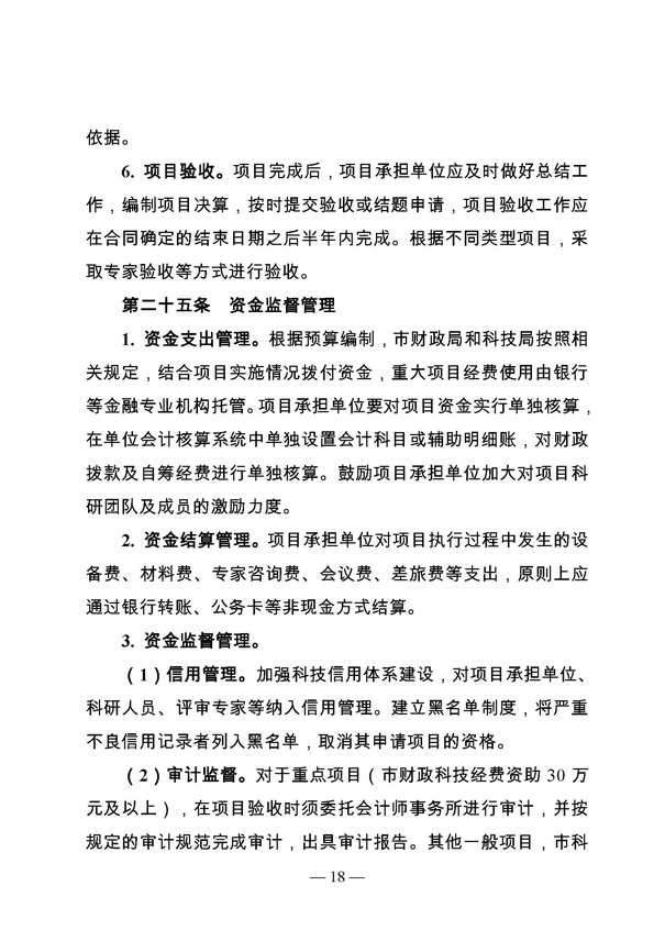 創(chuàng)新轉(zhuǎn)型財政扶持，昆山市經(jīng)濟高質(zhì)量發(fā)展財政扶持