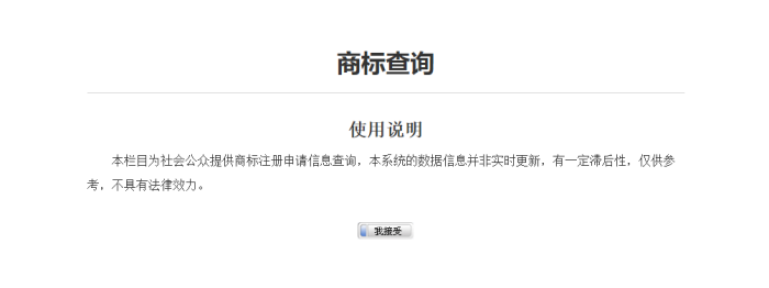 商標(biāo)注冊，商標(biāo)注冊通過率