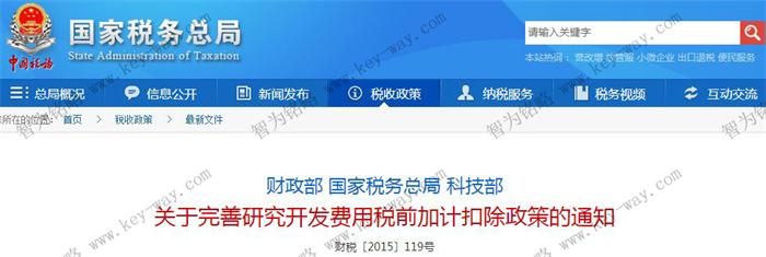 研發(fā)費(fèi)用加計(jì)扣除，蘇州企業(yè)研發(fā)費(fèi)用加計(jì)扣除，虧損企業(yè)研發(fā)費(fèi)用加計(jì)扣除