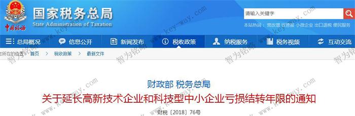 研發(fā)費(fèi)用加計(jì)扣除，蘇州企業(yè)研發(fā)費(fèi)用加計(jì)扣除，虧損企業(yè)研發(fā)費(fèi)用加計(jì)扣除