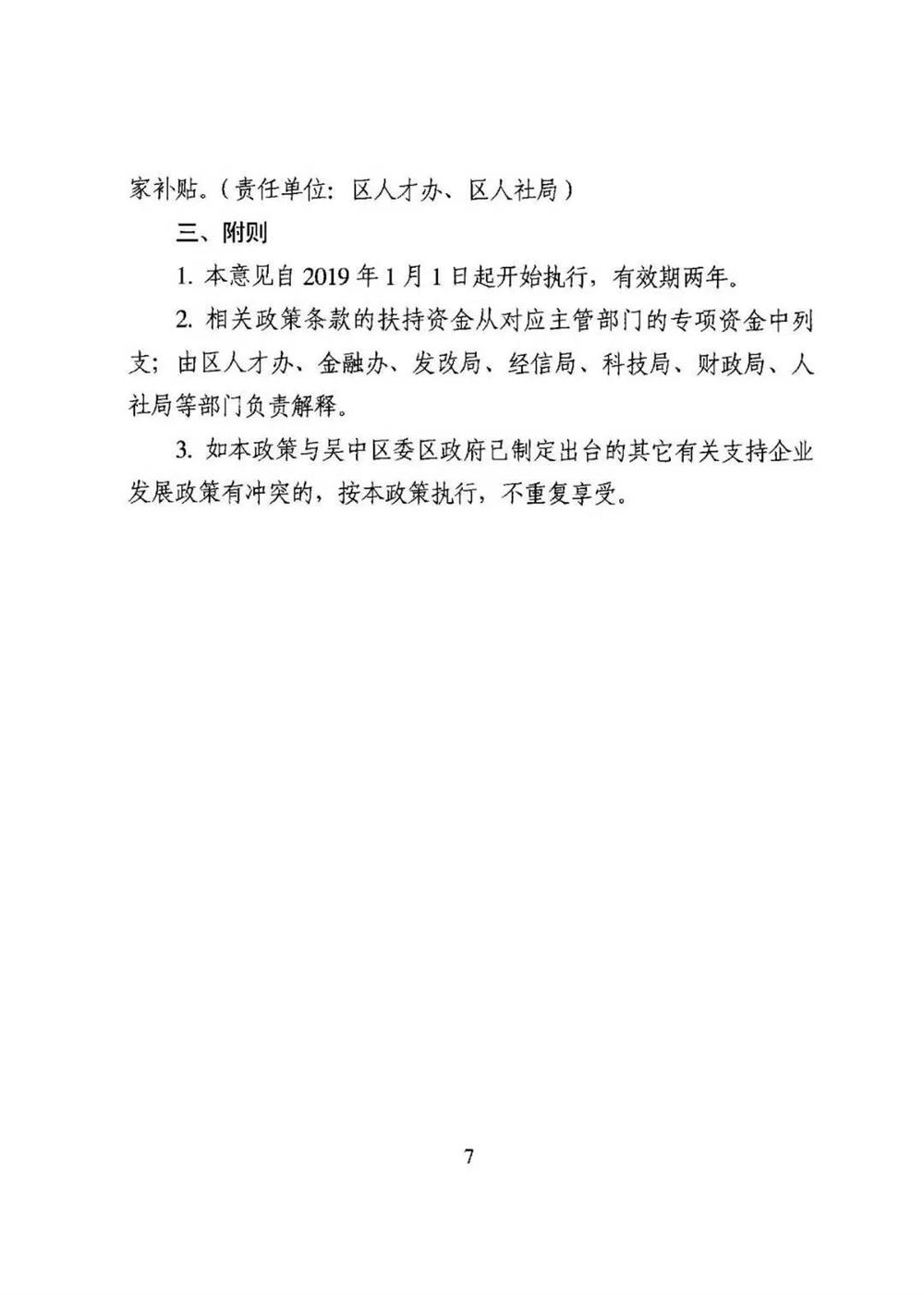 智能制造，吳中區(qū)智能制造，機器換人，機器換人政策