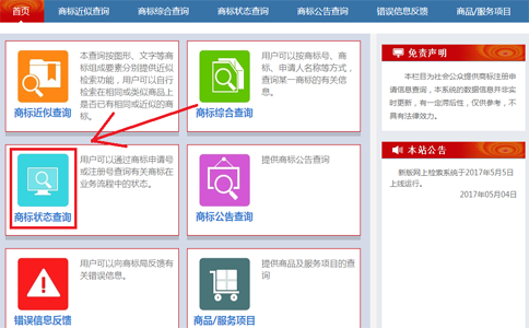 商標(biāo)注冊(cè)，蘇州商標(biāo)注冊(cè)，蘇州商標(biāo)注冊(cè)代理機(jī)構(gòu)