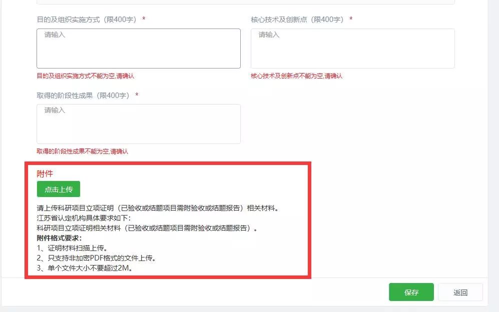高新技術(shù)企業(yè)，蘇州高新技術(shù)企業(yè)，蘇州高新技術(shù)企業(yè)系統(tǒng)填報