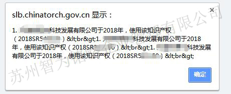 高新技術(shù)企業(yè)，蘇州高新技術(shù)企業(yè)，蘇州高新企業(yè)材料