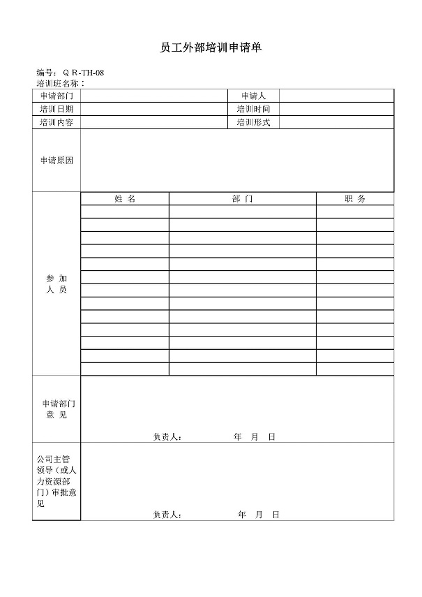 高新企業(yè)，高新企業(yè)研發(fā)組織管理水平，高新企業(yè)高分