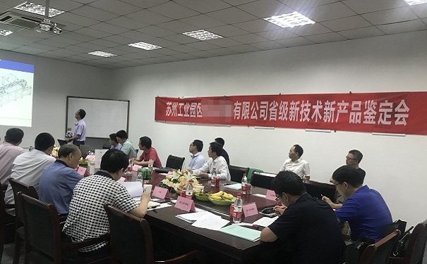 新產(chǎn)品新技術(shù)鑒定，江蘇省新產(chǎn)品新技術(shù)鑒定，智為銘略