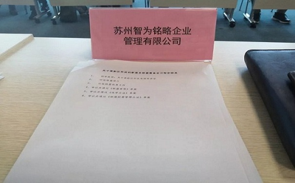 智為銘略，科創(chuàng)服務(wù)