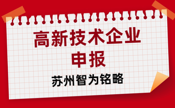 高企知產(chǎn)標(biāo)準