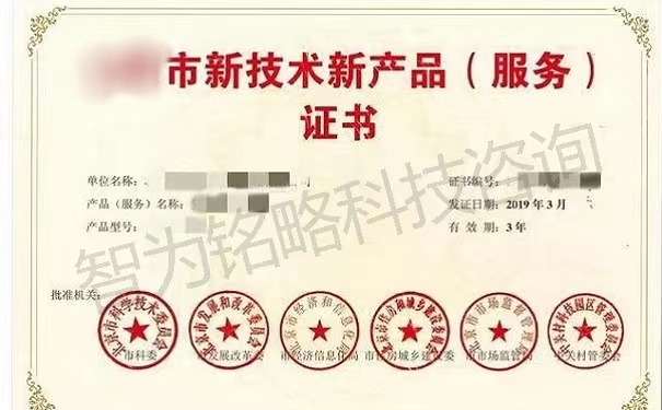 高新技術企業(yè)