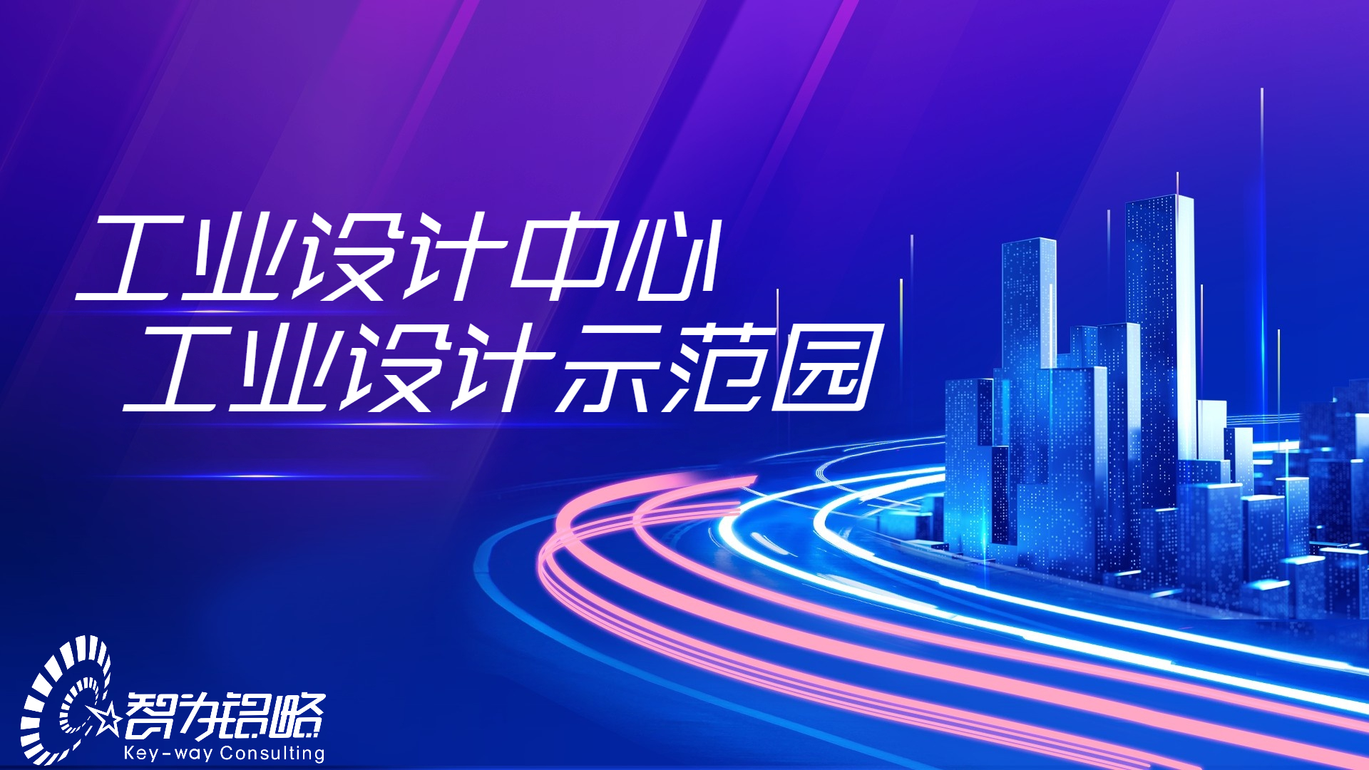 房地產(chǎn)表彰頒獎科技未來視頻封面.jpg