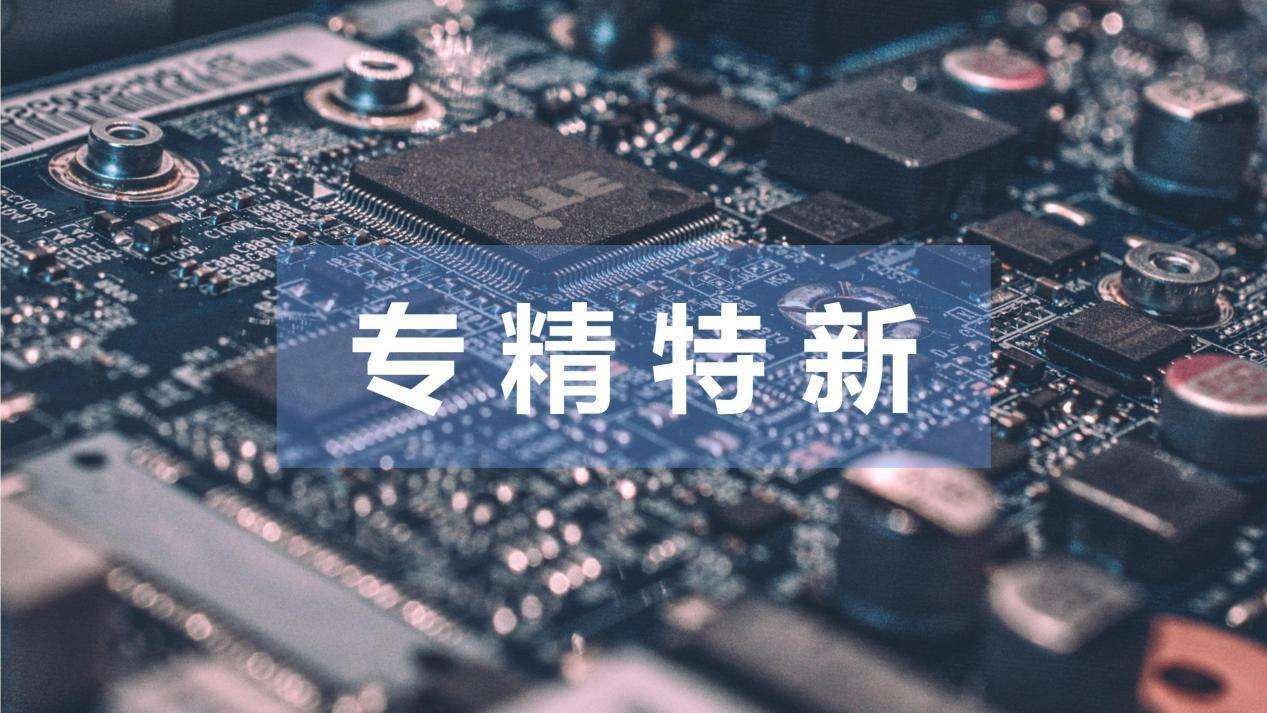 關(guān)于印發(fā)蘇州市吳江區(qū)專(zhuān)精特新“小巨人”企業(yè)培育三年行動(dòng)計(jì)劃（2022-2024年）通知【智為銘略轉(zhuǎn)發(fā)】